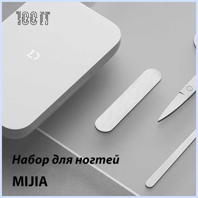 Маникюрный набор кусачек Mijia nail clipper