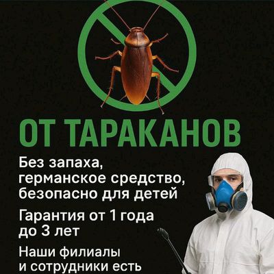 dezinfeksya aksiya 170 min xonasi