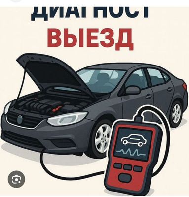 автомастер 24/7 SROCHNA doctor
