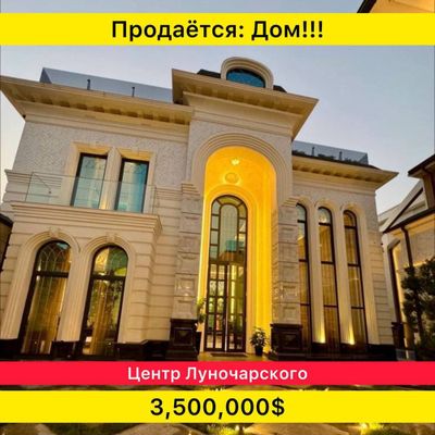 Очень Срочно Продается Евро Дом