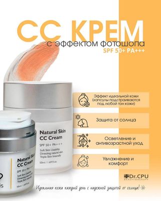 cc crem spf50 lifting krem новая