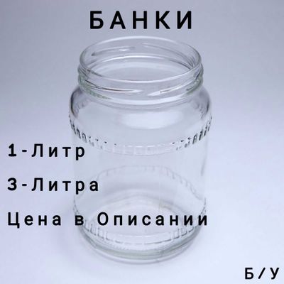 Банки. До 1-Л и 3-Л