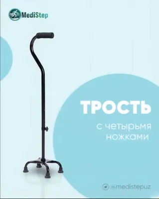 Стальная выдвижная трость для ходьбы с четырьмя ножками FL-01