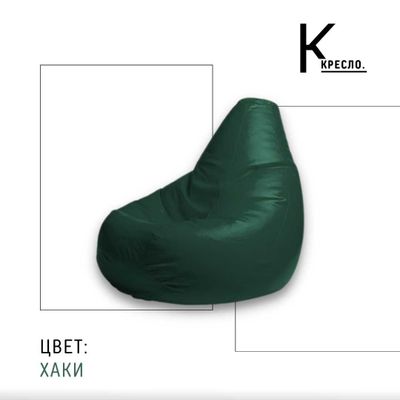 Bean-bag | Кресло мешок | Мебель для офиса