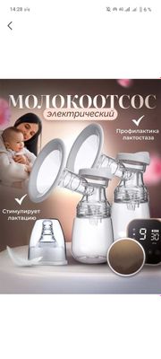 Продам новый молокоотсос
