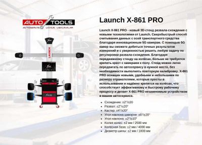 Launch X-861 PRO