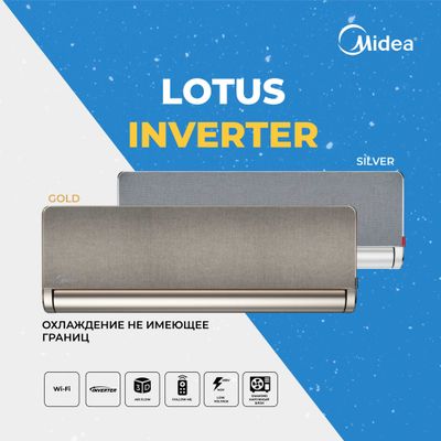 Кондиционер Midea-Lotus XT 09/12 Inventer