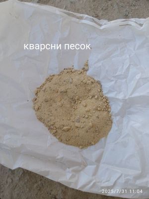 Kvarsavoy. Pisok.