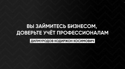 Услуга Бухгалтера. По всему Узбекистану.