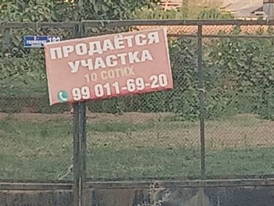 Срочно продётсия участок