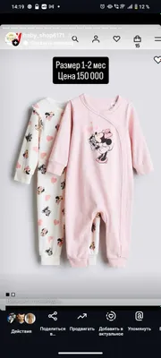 Одежда на девочку, слипы