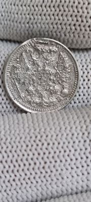 Серебряные монеты 5 копеек год 1912
