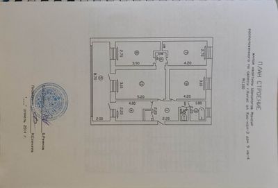 Дом сатылады или обмен