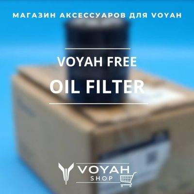 Оригинальный масляный фильтр для VOYAH FREE от «VoyahShop»