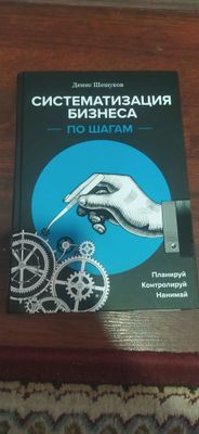 продам книгу