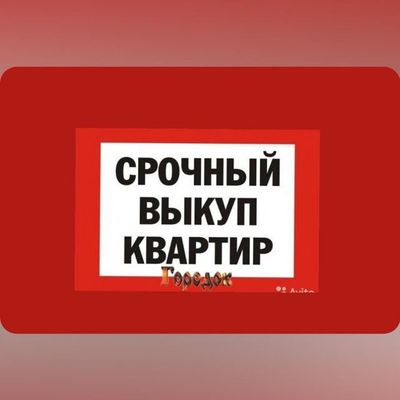куплю квартиру. Центр, Чиланзар, Учтепа