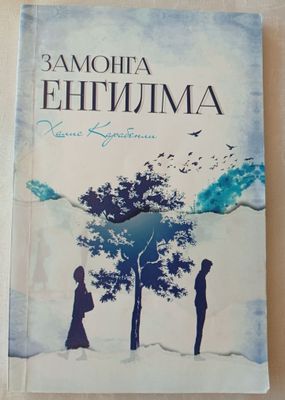 ZAMONGA YENGILMA