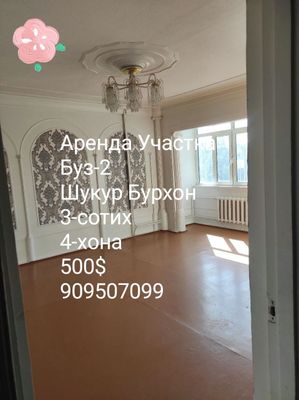 Участка аренда 3-сотихли 4-хона