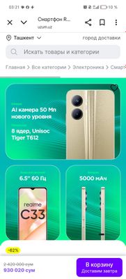 реалми