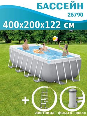 Каркасный бассейн Intex 26790 Prism Frame 400х200х122см