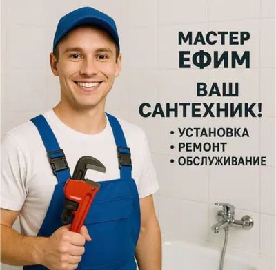 Засор устранение. Чистка конализации. Сантехник Сантехника Santexnik