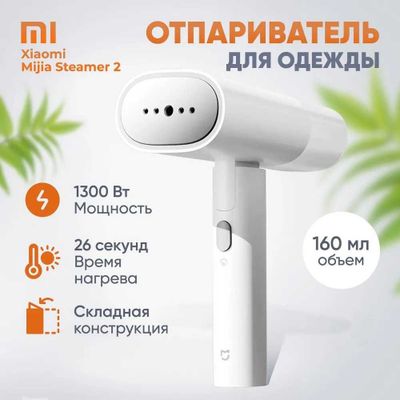 Отпариватель ручной Xiaomi Handheld Garment Steamer Global