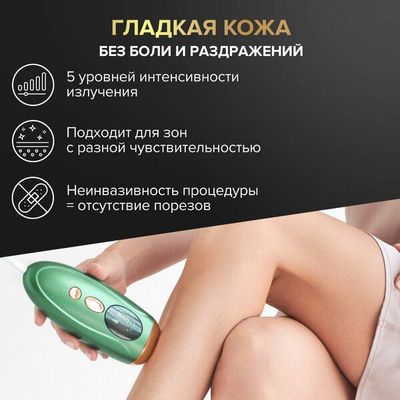 Лазерный Фотоэпилятор Evo Beauty