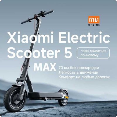 Электросамокат складной Xiaomi Mi Scooter 5 Max, Рассрочка, Доставка