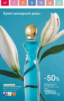 Oriflame atirlari original va arzon narxlarda