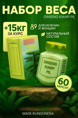 Ginseng kianpi pil