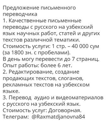 Услуги письменного переводчика рус/узб и англ/рус