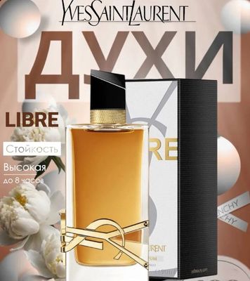LIBRE YSL 90мл