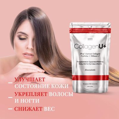 Collagen коллаген