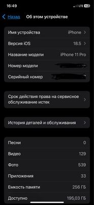 iphone 11 про ок 256 талик
