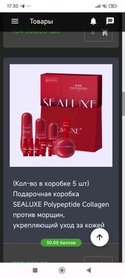 уходовий набор