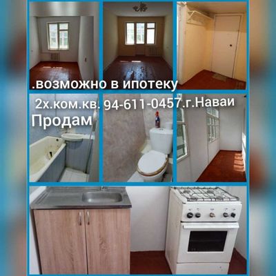 Срочно! Продам 2-х комн. квартиру