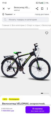 Velosapet 26 rama