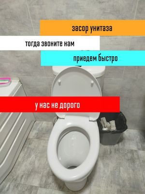 Чистка конализации. Сантехник. Устранение засора трубы.