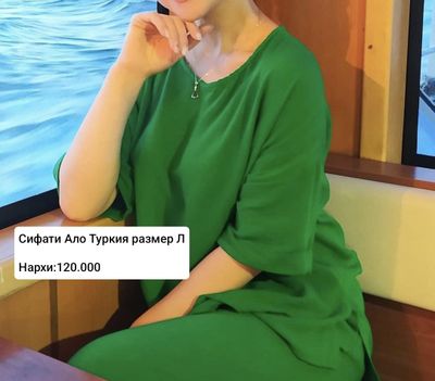 Все одежды Турецкие