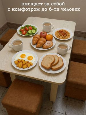 Комплект стол с пуфиками