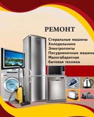 Ремонт холодильников,Ремонт халадилник,remont xaladilnik,Holodilnik.
