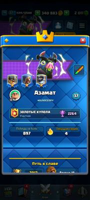 Аккаунт Clash royale 7000кубков 2эволюции