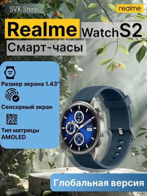 realme watch S2 / Умные Часы realme Watch S2