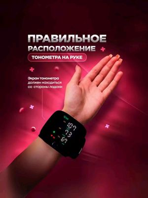 Bosimni o'lchash uchun avtomatik elektron tonometr