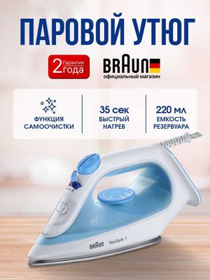 Паровые утюги BRAUN SI/FI/.1050~9682.BL/PU/BK/RD/GR/WB/WH/VI/DB