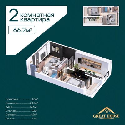 2х комнатная квартира в ЖК Novza Residence