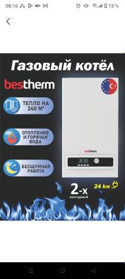 Ремонт катлов и арестон