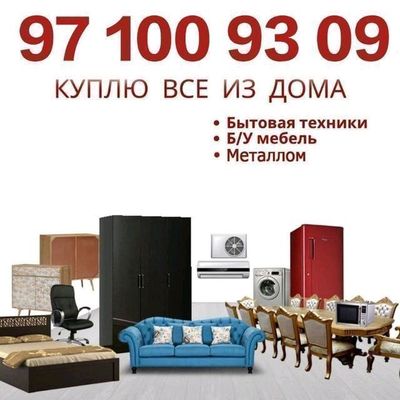 Xaladelnek gilam kir moshena mebil