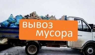 Услуги вывоза мусора. | Вывоз мусора. | Labo, ЗИЛ, Changan, Isuzu