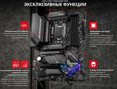 Новая Материнская плата MSI MAG Z590 tomahawk + WIFI